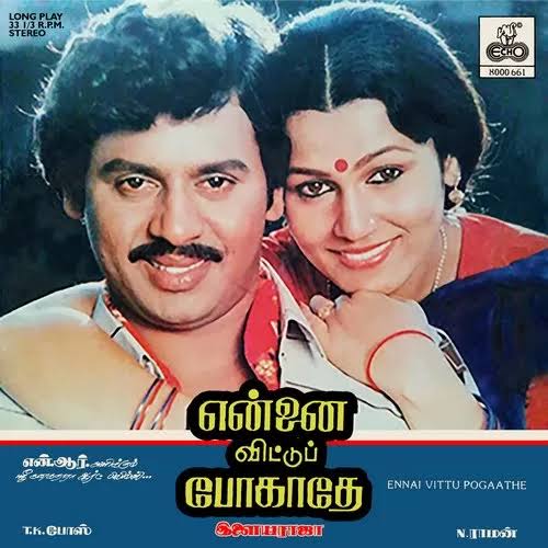 Ennai Vittu Pogaathe Vinyl LP – Ilaiyaraaja Ramarajan Record