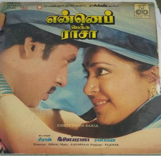 Enna Petha Raasa Vinyl LP – Ilaiyaraaja Ramarajan Record
