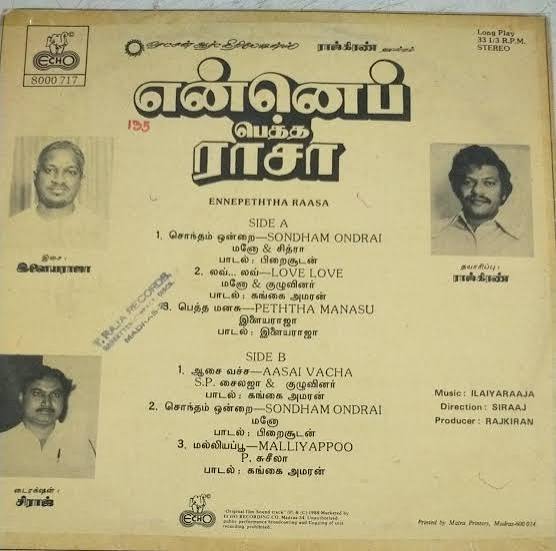 Enna Petha Raasa Vinyl LP – Ilaiyaraaja Ramarajan Record