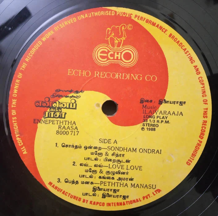 Enna Petha Raasa Vinyl LP – Ilaiyaraaja Ramarajan Record