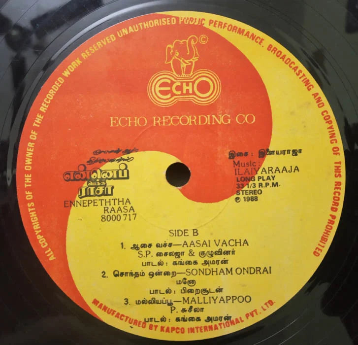 Enna Petha Raasa Vinyl LP – Ilaiyaraaja Ramarajan Record