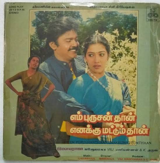 En Purushanthaan Enakku Mattumthaan LP – Ilaiyaraaja Vinyl