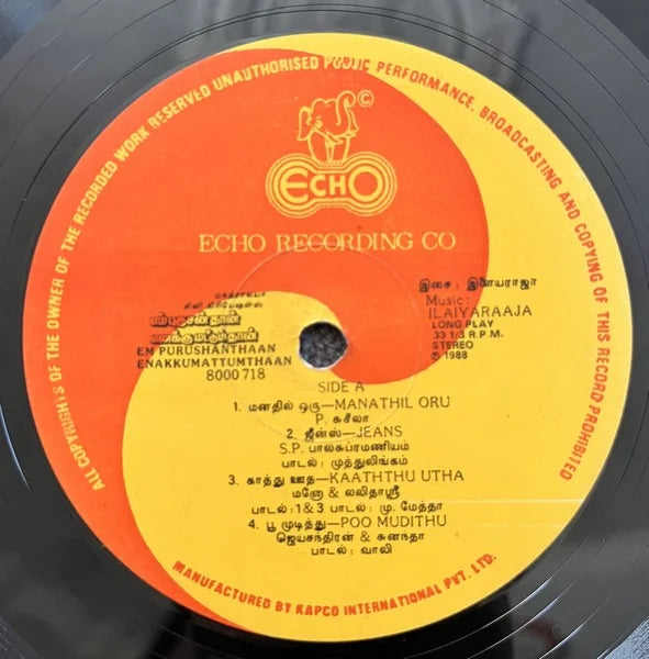 En Purushanthaan Enakku Mattumthaan LP – Ilaiyaraaja Vinyl
