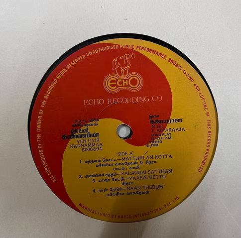 En Uyir Kannamma Vinyl LP – Ilaiyaraaja Prabhu Radha Record