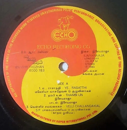 En Uyir Thozhan Vinyl LP – Ilaiyaraaja Bharathiraja Record