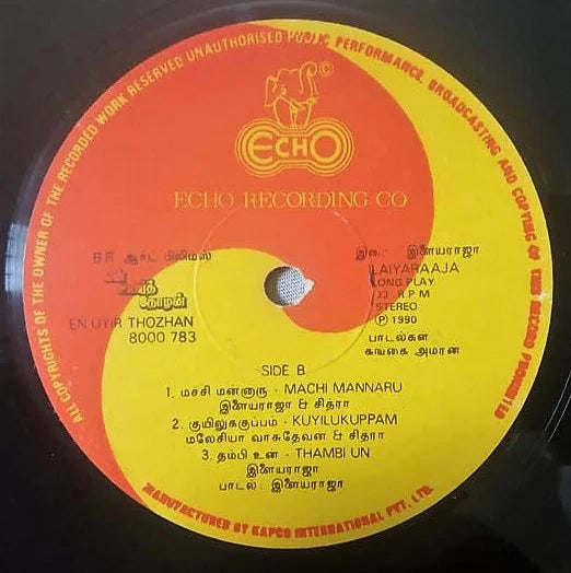 En Uyir Thozhan Vinyl LP – Ilaiyaraaja Bharathiraja Record