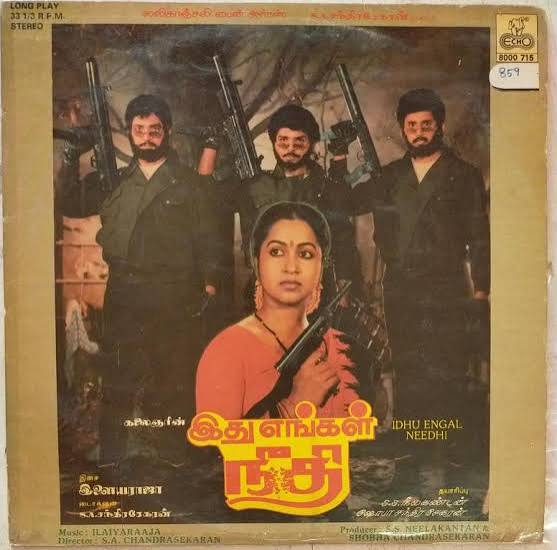 Ithu Engal Neethi Vinyl LP – Ilaiyaraaja Ramki Radhika Record