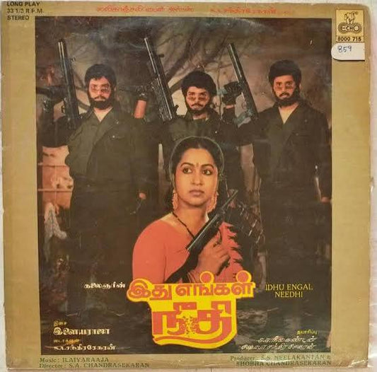 Ithu Engal Neethi Vinyl LP – Ilaiyaraaja Ramki Radhika Record