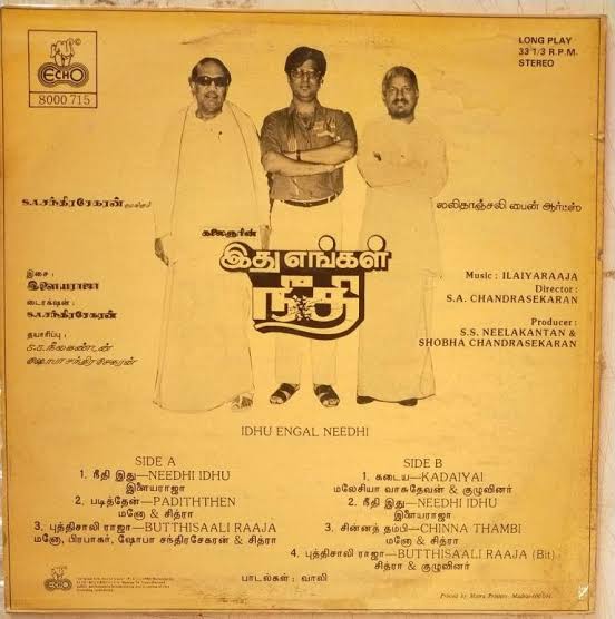 Ithu Engal Neethi Vinyl LP – Ilaiyaraaja Ramki Radhika Record