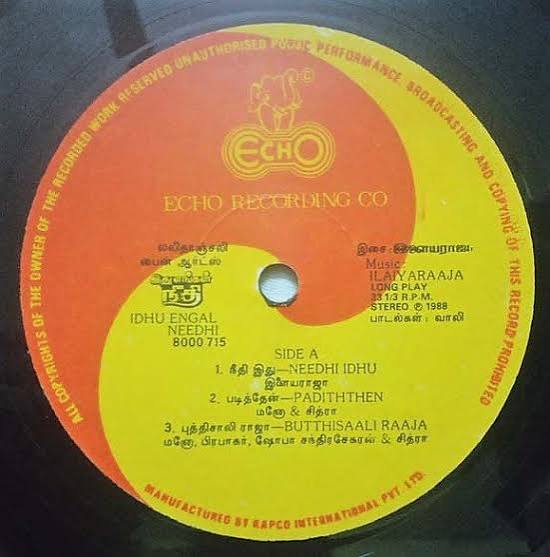 Ithu Engal Neethi Vinyl LP – Ilaiyaraaja Ramki Radhika Record