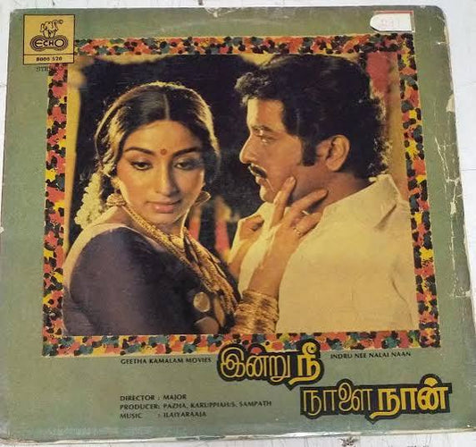 Indru Nee Naalai Naan LP – Ilaiyaraaja Sivakumar Tamil Vinyl