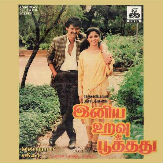 Iniya Uravu Poothathu LP – Ilaiyaraaja Suresh Nadhiya Record