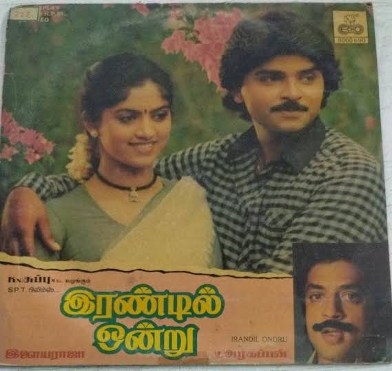 Irandil Ondru Vinyl Record Buy Online – Ilaiyaraaja Tamil LP