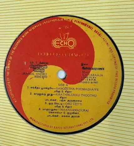 Irandil Ondru Vinyl Record Buy Online – Ilaiyaraaja Tamil LP