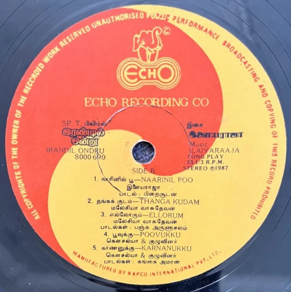 Irandil Ondru Vinyl Record Buy Online – Ilaiyaraaja Tamil LP
