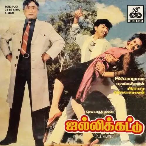 Jallikattu (1987) Vinyl Record Buy Online – Ilaiyaraaja LP