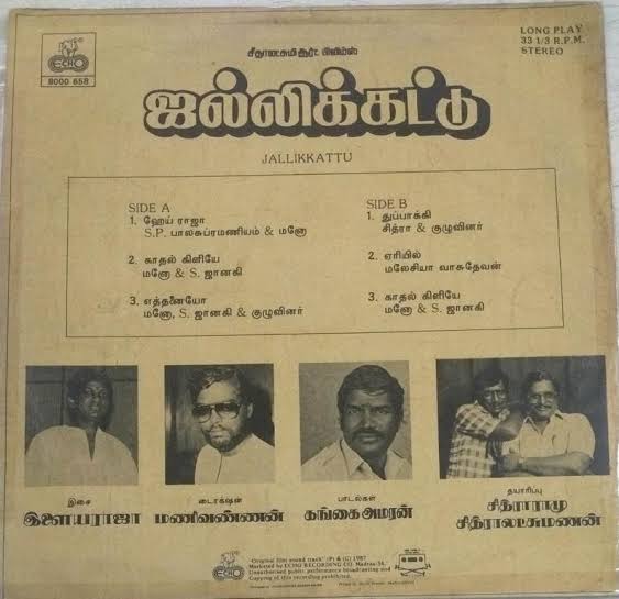 Jallikattu (1987) Vinyl Record Buy Online – Ilaiyaraaja LP