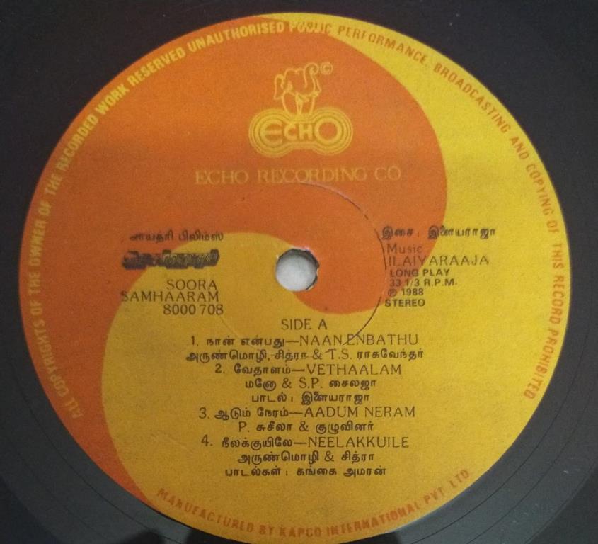 Jallikattu (1987) Vinyl Record Buy Online – Ilaiyaraaja LP