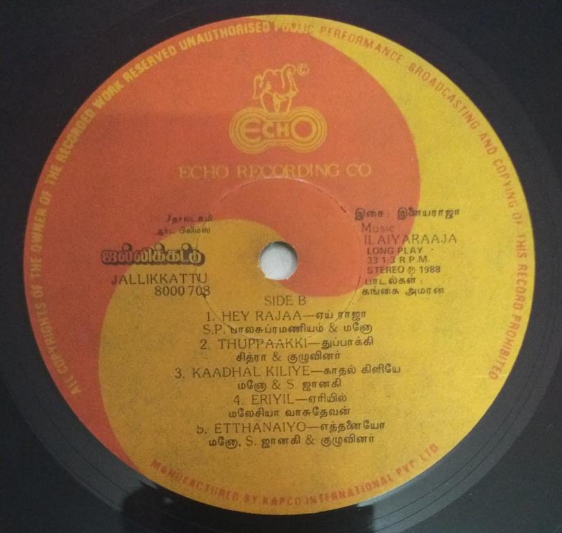 Jallikattu (1987) Vinyl Record Buy Online – Ilaiyaraaja LP