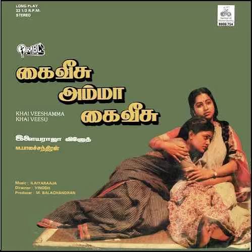 Kai Veesamma Kai Veesu (1989) LP – Ilaiyaraaja Radhika Vinyl