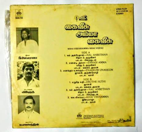 Kai Veesamma Kai Veesu (1989) LP – Ilaiyaraaja Radhika Vinyl