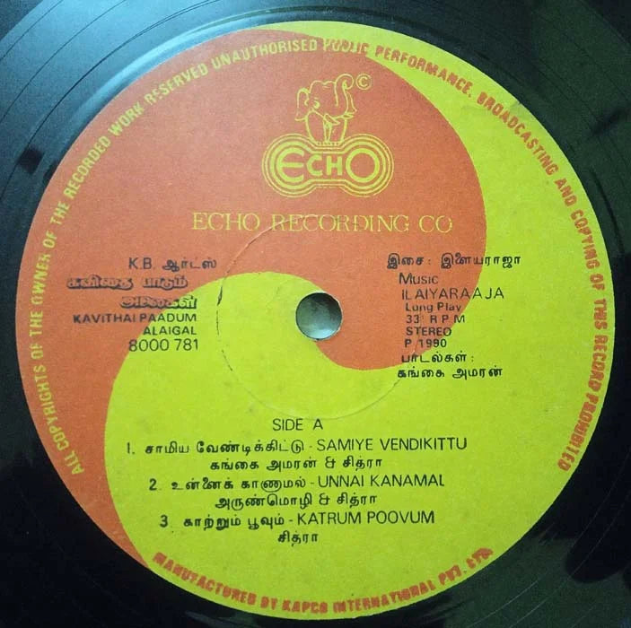 Kavithai Paadum Alaigal Vinyl LP | Ilaiyaraaja 1990 Tamil Record