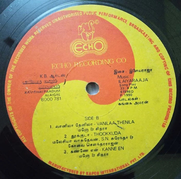 Kavithai Paadum Alaigal Vinyl LP | Ilaiyaraaja 1990 Tamil Record