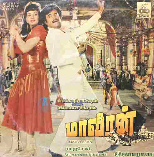 Maaveeran Vinyl LP | Ilaiyaraaja 1986 Rajinikanth Tamil Record