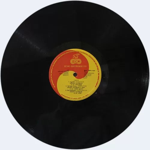Maaveeran Vinyl LP | Ilaiyaraaja 1986 Rajinikanth Tamil Record