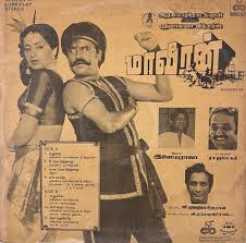 Maaveeran Vinyl LP | Ilaiyaraaja 1986 Rajinikanth Tamil Record