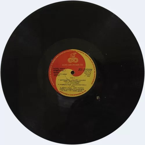 Mallu Vetti Minor Vinyl LP | Ilaiyaraaja 1990 Sathyaraj Tamil Record