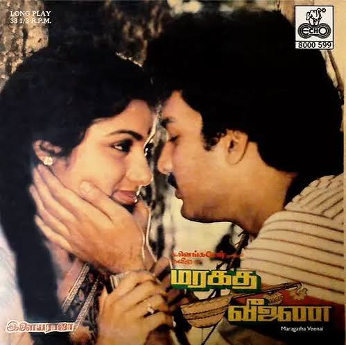 Maragatha Veenai Vinyl LP | Ilaiyaraaja 1986 Revathi Tamil Record
