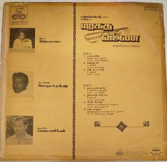 Maragatha Veenai Vinyl LP | Ilaiyaraaja 1986 Revathi Tamil Record
