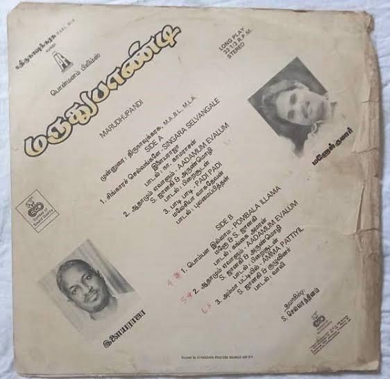 Maruthu Pandi Vinyl LP | Ilaiyaraaja 1990 Ramki Tamil Record