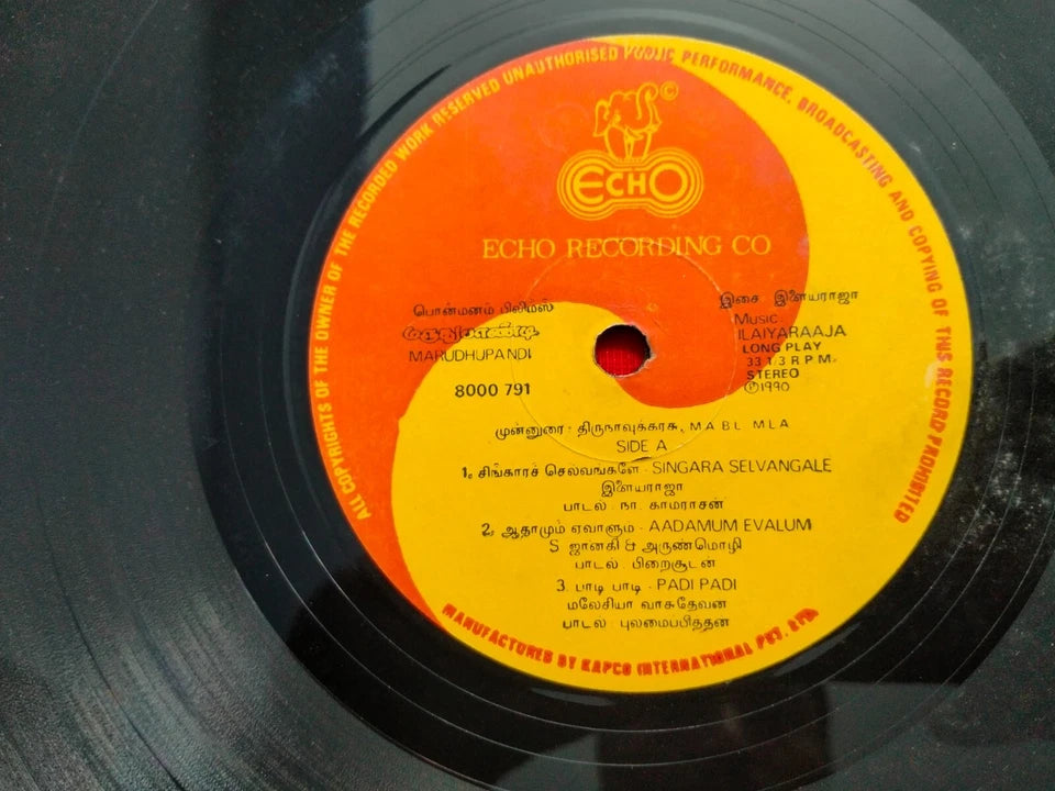Maruthu Pandi Vinyl LP | Ilaiyaraaja 1990 Ramki Tamil Record