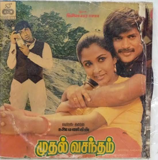 Muthal Vasantham Vinyl LP | Ilaiyaraaja 1986 Sathyaraj Tamil Record