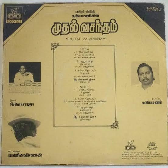 Muthal Vasantham Vinyl LP | Ilaiyaraaja 1986 Sathyaraj Tamil Record