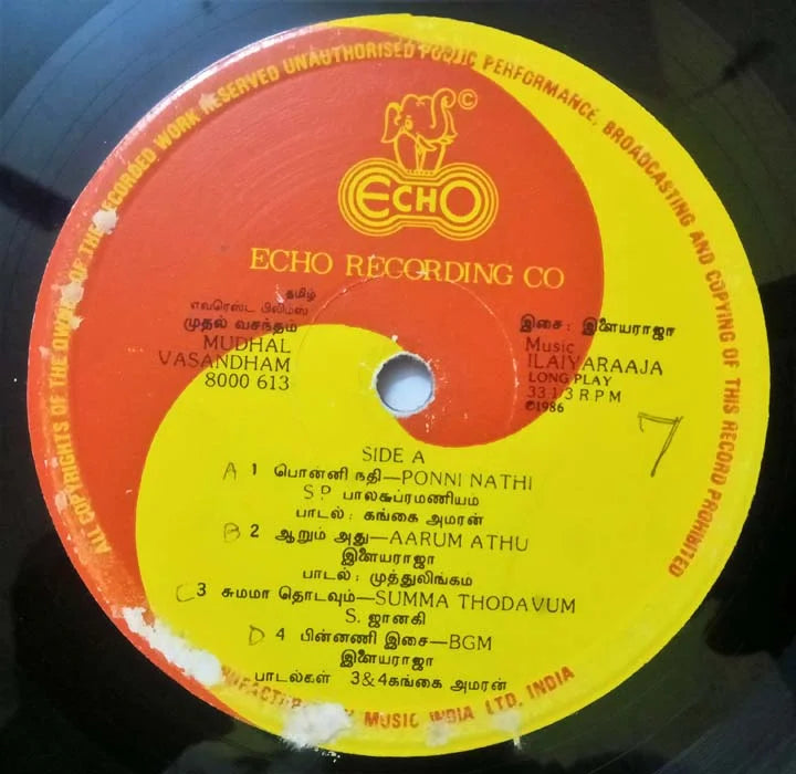 Muthal Vasantham Vinyl LP | Ilaiyaraaja 1986 Sathyaraj Tamil Record