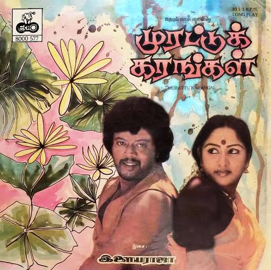Murattu Karangal Vinyl Record – Ilaiyaraaja Tamil LP