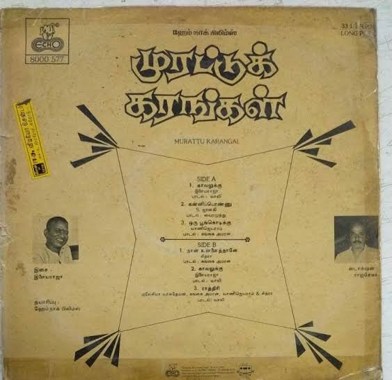 Murattu Karangal Vinyl Record – Ilaiyaraaja Tamil LP