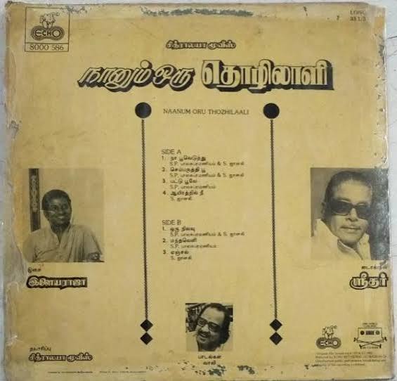Naanum Oru Thozhilali Vinyl Record – Ilaiyaraaja Tamil LP