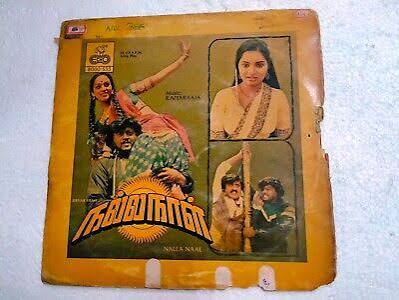 Nalla Naal Vinyl Record – Ilaiyaraaja Tamil LP