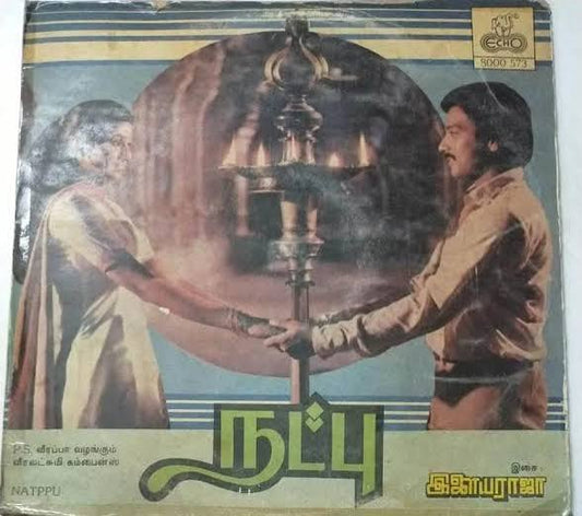 Natpu Vinyl Record – Ilaiyaraaja Tamil LP
