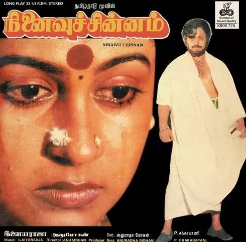 Ninaivu Chinnam Vinyl Record – Ilaiyaraaja Tamil LP