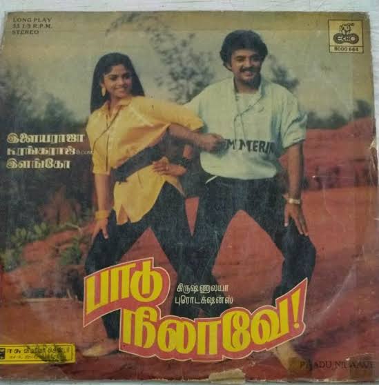 Paadu Nilave (1987) Vinyl LP – Ilaiyaraaja Mohan Vinyl