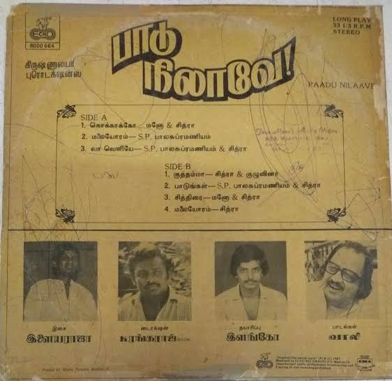 Paadu Nilave (1987) Vinyl LP – Ilaiyaraaja Mohan Vinyl