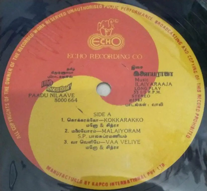 Paadu Nilave (1987) Vinyl LP – Ilaiyaraaja Mohan Vinyl