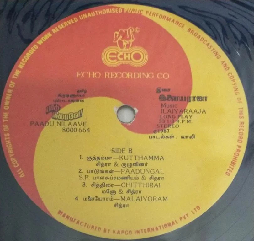 Paadu Nilave (1987) Vinyl LP – Ilaiyaraaja Mohan Vinyl