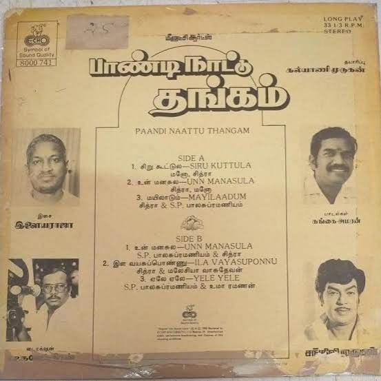 Paandi Nattu Thangam (1989) LP – Ilaiyaraaja Karthik Vinyl