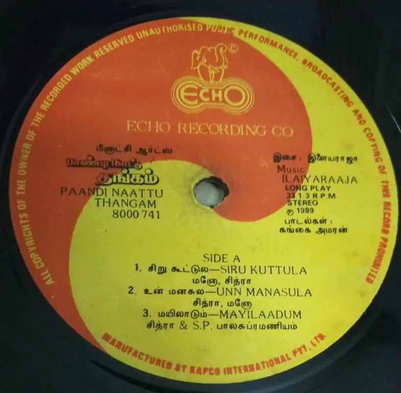 Paandi Nattu Thangam (1989) LP – Ilaiyaraaja Karthik Vinyl